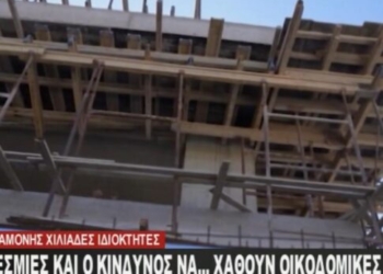 Κίνδυνος να… χαθούν εκατοντάδες οικοδομικές άδειες και μεγάλες επενδύσεις στην Κρήτη – Βίντεο