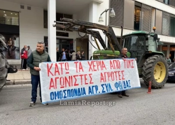 Λαμία: Συλλαλητήριο με τρακτέρ έξω από τα δικαστήρια
