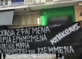 Λάρισα: Έντονη ανησυχία για επεισόδια την 28η Οκτωβρίου