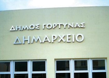 «Μαζί για καλύτερη Ζωή» – Παρουσίαση του βιωματικού προγράμματος στον Δήμο Γόρτυνας