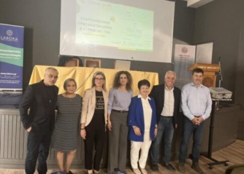 Με μεγάλη επιτυχία η διημερίδα Σχολικού Επαγγελματικού Προσανατολισμού & Συμβουλευτικής