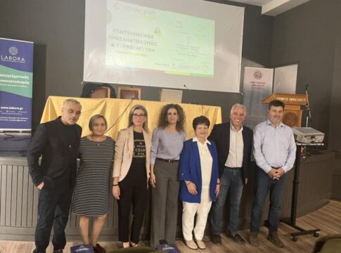 Με μεγάλη επιτυχία η διημερίδα Σχολικού Επαγγελματικού Προσανατολισμού & Συμβουλευτικής