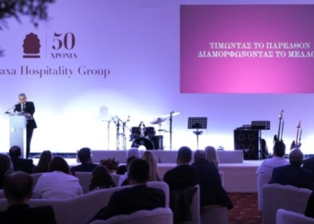 Metaxa Hospitality Group: Γιόρτασε στη Χερσόνησο 50 χρόνια αυθεντικής ελληνικής φιλοξενίας