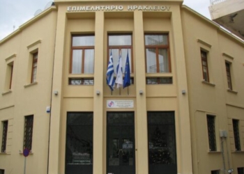 Μητρώο Ορκωτών Πραγματογνωμόνων 2026–2027 καταρτίζει το Επιμελητηρίου Ηρακλείου