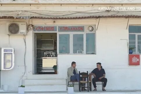 Ο Σρόιτερ έκανε «Αυτοψία» στις φυλακές της Αγιάς και βρήκε κρατούμενο που είχε παίξει στον Σασμό