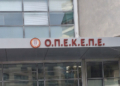 ΟΠΕΚΕΠΕ: Οι επιδοτήσεις του 2025 ήταν το ζητούμενο της εφόδου της Οικονομικής Αστυνομίας