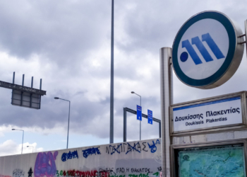 Ποινή φυλάκισης έξι μηνών για απείθεια στον Ιρακινό που συνελήφθη στο σταθμό του μετρό Δουκίσσης Πλακεντίας