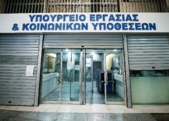 Πορεία προς το υπουργείο Εργασίας πραγματοποίησαν σήμερα οι συνταξιούχοι