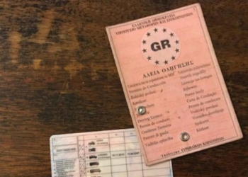 Ψηφιακή εποχή και στις άδειες οδήγησης: Μέσω gov όλες οι διαδικασίες – Τι αλλάζει από 13 Οκτωβρίου