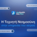 Σε λειτουργία ο Ψηφιακός Βοηθός Ιατρού στον Εθνικό Ηλεκτρονικό Φάκελο Υγείας