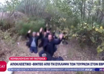 Σε βίντεο η στιγμή της σύλληψης Τούρκων με 147 όπλα στον Έβρο
