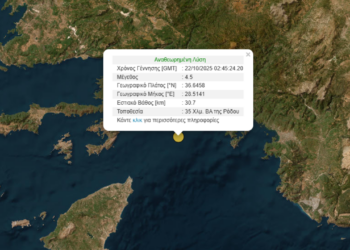 Σεισμός 4,5 βαθμών στα ανοιχτά της Ρόδου