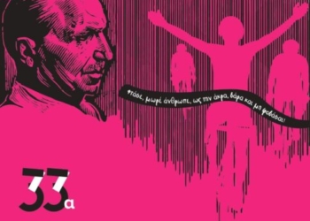 Στο Μαλεβίζι Σάββατο και Κυριακή οι Πανελλήνιοι Ποδηλατικοί Αγώνες «33α Καζαντζάκεια»