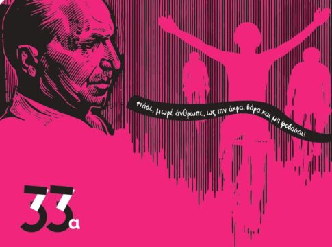 Στο Μαλεβίζι Σάββατο και Κυριακή οι Πανελλήνιοι Ποδηλατικοί Αγώνες «33α Καζαντζάκεια»