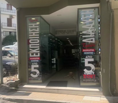 Τίτλοι τέλους για ιστορικό κατάστημα στο κέντρο του Ηρακλείου