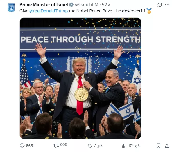 «Το αξίζει»: Ο Νετανιάχου απονέμει... το Νόμπελ Ειρήνης στον Τραμπ μέσω AI