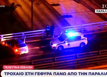 Τροχαίο στη γέφυρα πάνω από την παραλιακή