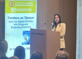 Βατσινά στην εκδήλωση «Γυναίκες με Όραμα»: Απαιτείται έμπρακτη στήριξη στις γυναίκες επιχειρηματίες
