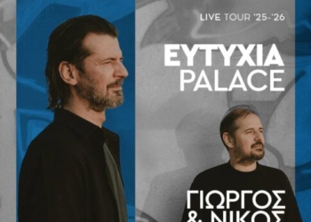 Βραδιά Κοινωνικής Αλληλεγγύης και Αγάπης από τη Μητρόπολη Κισάμου και Σελίνου