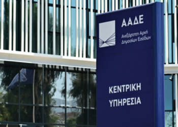 ΑΑΔΕ: Αυτόματη έκδοση ΑΦΜ σε 43.000 ανήλικα τέκνα