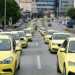 Αναστέλλουν την απεργία τα ταξί - Κανονικά στους δρόμους από τις 6 πμ της Πέμπτης