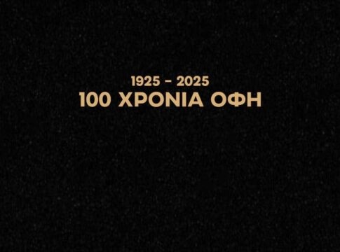 Απόψε η εκδήλωση στο Πολιτιστικό Κέντρο για τα 100 χρόνια ΟΦΗ – Που θα την δείτε