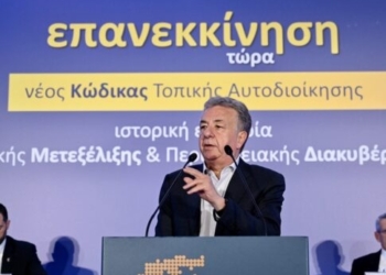 Αρναουτάκης στη Γενική Συνέλευση της ΕΝΠΕ: «Το μεγάλο ζητούμενο η μετάβαση από την Περιφερειακή Αυτοδιοίκηση στην Περιφερειακή Διακυβέρνηση»