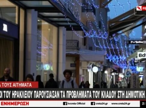 Χριστούγεννα στο Ηράκλειο: Τι θα αλλάξει φέτος στον στολισμό της πόλης
