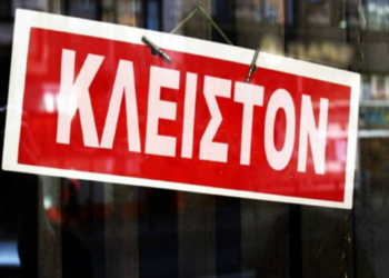 ΔΕΥΑ Αποκορώνου: Κλειστό και την επόμενη εβδομάδα το γραφείο Βάμου