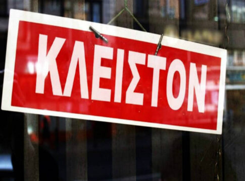 ΔΕΥΑ Αποκορώνου: Κλειστό και την επόμενη εβδομάδα το γραφείο Βάμου