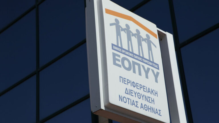 Διευκρινίσεις του ΕΟΠΥΥ για την «απάτη των 12 εκατομμυρίων ευρώ» με τις παράνομες συνταγογραφήσεις