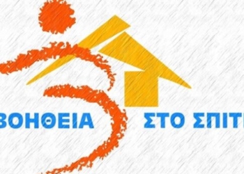 Δράσεις Προληπτικής Ιατρικής σε ορεινά χωριά του Δήμου Κισσάμου