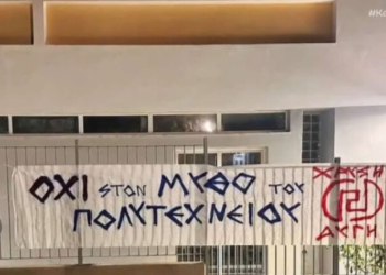 Είχε τον μπαλτά για προστασία, δήλωσε ο 16χρονος - Ακροδεξιά ομάδα στο ΕΠΑΛ της Πετρούπολης