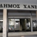 Εκδήλωση για τα 40 χρόνια από τον θάνατο του Πολυχρόνη Ιωάννη Πολυχρονίδη