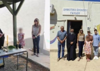 Έκλεισε το δημοτικό σχολείο Γαύδου