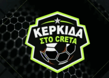 Εκπομπή “ΚΕΡΚΙΔΑ” στην Τηλεόραση CRETA: Ο δύσκολος δρόμος του ΟΦΗ