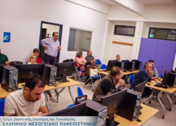 ΕΛΜΕΠΑ: Παρουσίασαν το ερευνητικό τους έργο οι υποψήφιοι Διδάκτορες του Τμήματος Διοικητικής Επιστήμης και Τεχνολογίας