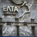 ΕΛΤΑ: Σε ποια καταστήματα αναστέλλεται η λειτουργία - Η λίστα