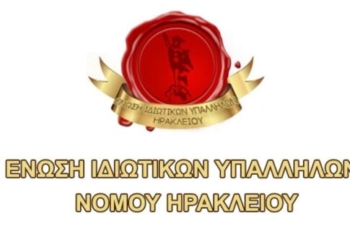 Ένωση Ιδιωτικών Υπαλλήλων: Συλλυπητήρια στον γραμματέα του σωματείου Θανάση Μακαράτζη