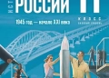 Εποχή Σοβιετικής Ένωσης στη Ρωσία - Πώς ο Πούτιν εκπαιδεύει και προετοιμάζει τα παιδιά για πόλεμο