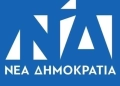 Εσωκομματικές εκλογές ΝΔ: Αυτά είναι τα κομματικά όργανα στην Π.Ε. Ρεθύμνου – Όλα τα ονόματα