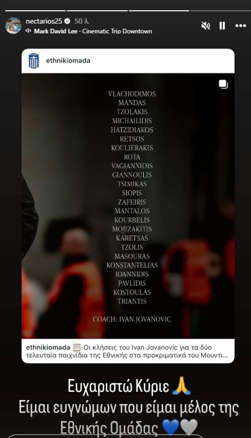 Εθνική ποδοσφαίρου: Το συγκινητικό ποστάρισμα του Τριάντη μετά την κλήση του από τον Γιοβάνοβιτς