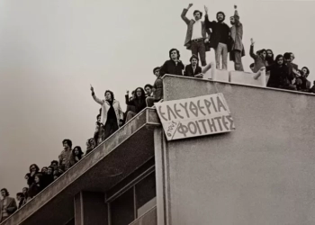 Φόρος τιμής στην «ανώνυμη» γενιά του Πολυτεχνείου που δεν διεκδίκησε εύσημα