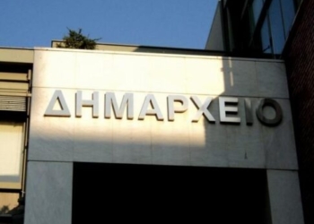 Γιατί θα «κλείσουν» τα δημαρχεία στις 19 Δεκεμβρίου;