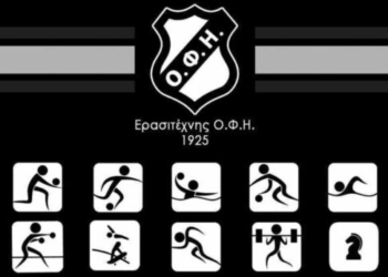 Η αγωνιστική κίνηση του Σαββατοκύριακου (15-16/11) στα τμήματα του Ερασιτέχνη ΟΦΗ