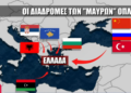 Η διαδρομή των παράνομων όπλων που φτάνουν στην Ελλάδα - Τι γίνεται με την Κρήτη