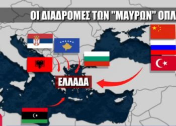 Η διαδρομή των παράνομων όπλων που φτάνουν στην Ελλάδα - Τι γίνεται με την Κρήτη