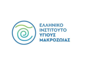 Ίδρυση Ελληνικού Ινστιτούτου Υγιούς Μακροζωίας – Μια Εθνική Επένδυση στο Μέλλον