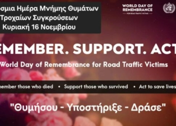 Ηράκλειο: Εκδήλωση μνήμης για τα θύματα των τροχαίων δυστυχημάτων – «Δεν μιλάμε για αριθμούς αλλά για ανθρώπους»