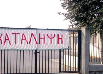 Ηράκλειο: Το εκπαιδευτικό συλλαλητήριο έφερε και καταλήψεις – Ποια σχολεία δεν άνοιξαν
